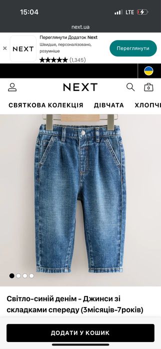Джинси Next (92-98)(2-3р)