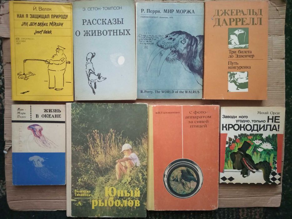 Книги о животных, природе, архитектуре, искусстве