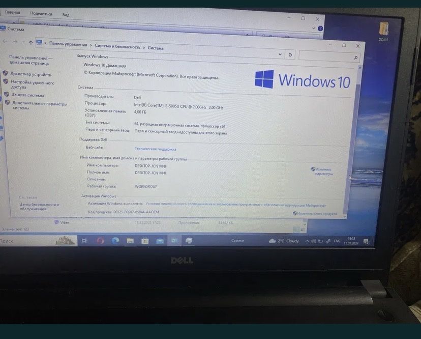 Ноутбук Dell Vostro 3558
