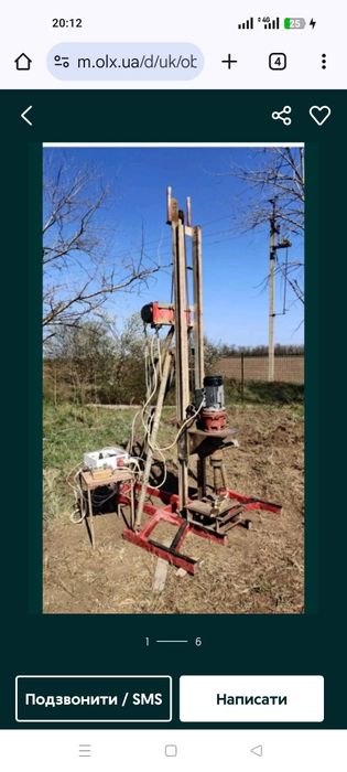 Буріння свердловин