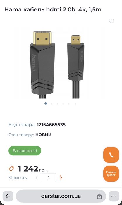 Кабель HDMI Micro для підключення смартфонів і планшетів до телевізорів 4K 60Гц