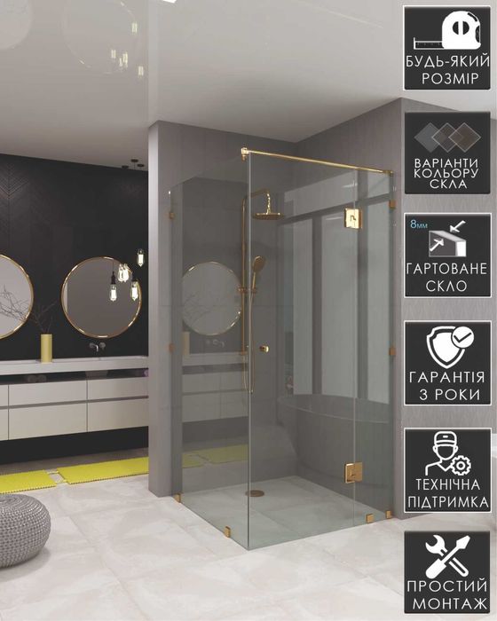 Душові огродження. Перегородки в душ. Скляні кабіни.