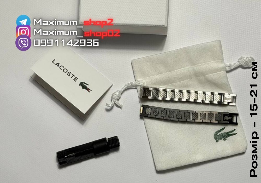 ПОВНЕ ПАКУВАННЯ ! Чоловічий браслет Lacoste | срібний браслет лакосте