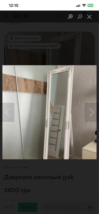 Продам красивое зеркало