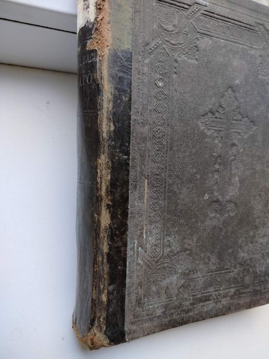 Книга Житія старовинна антикварна