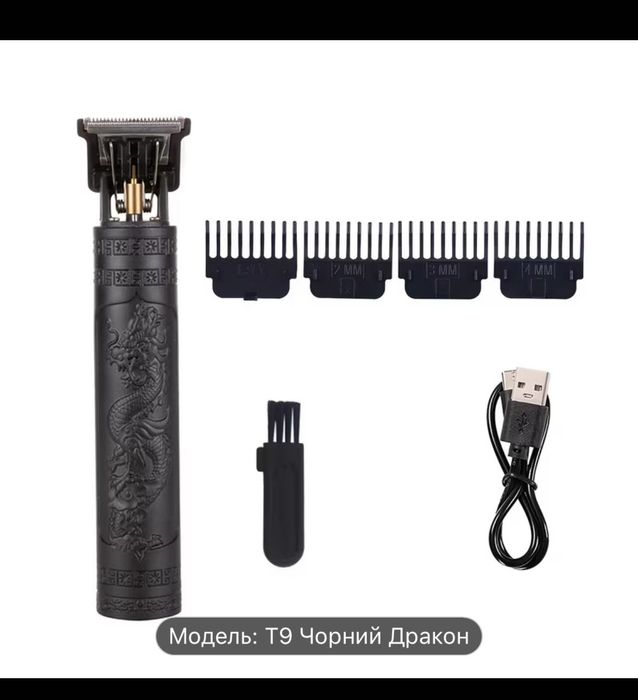 Тример для бриття стрижки