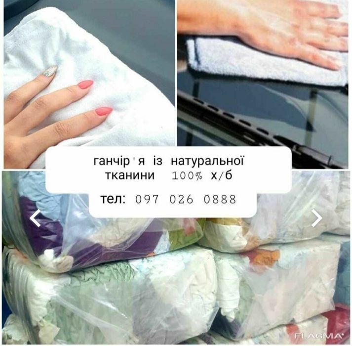 Ганчір'я трикотаж. Ветошь х/б тюкована.
