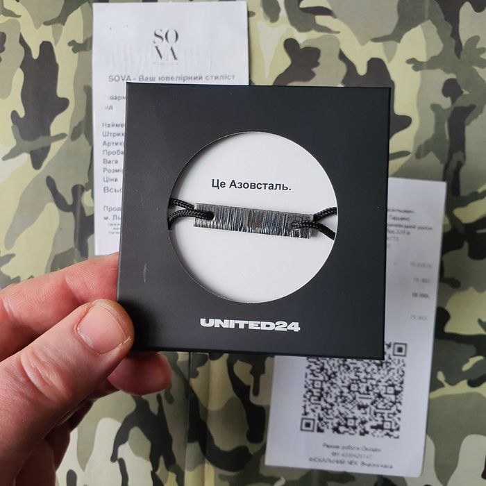 Браслет Азовсталь