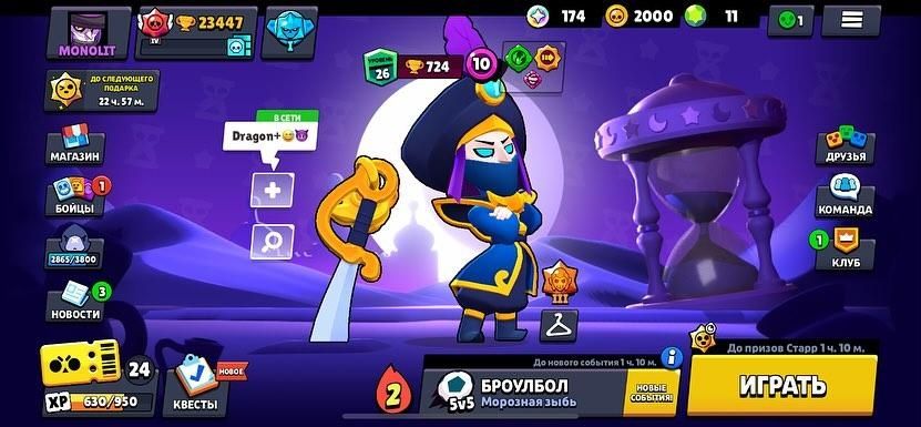 Акк в бравл старс 23 к кубків