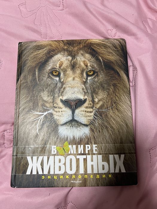 Книжка про тварин на російській мові
