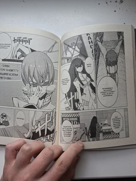 Манга Kill la kill 1 том