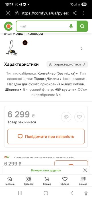 Пилoсос  Rowenta Ровента