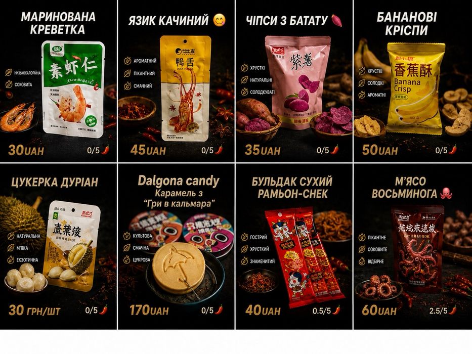 Азійські снеки та екзотична їжа з Китаю Buldak Краби Латяо