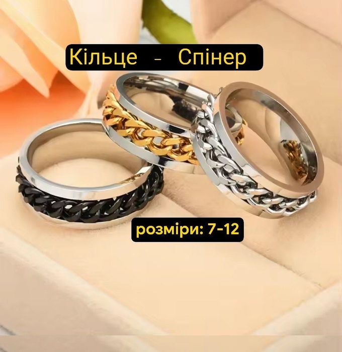 Кільце 6 моделей - Спінер, Всевладдя. Обручка, кольцо с цепочкой