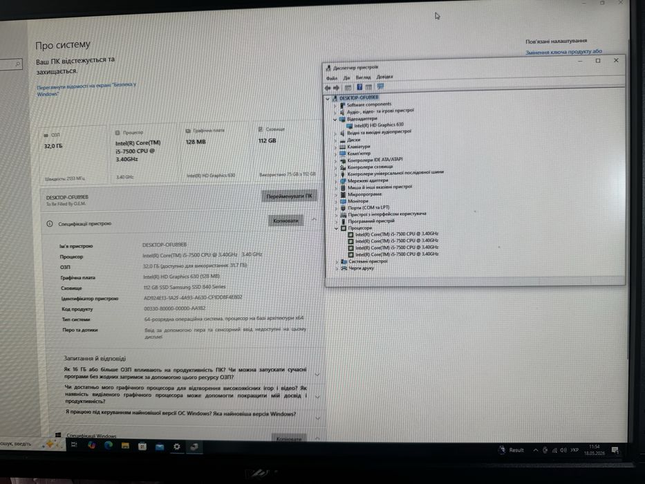 Процесор Intel Core i5-7500 3.4GHz / 8GT/s / 6MB / s1151
