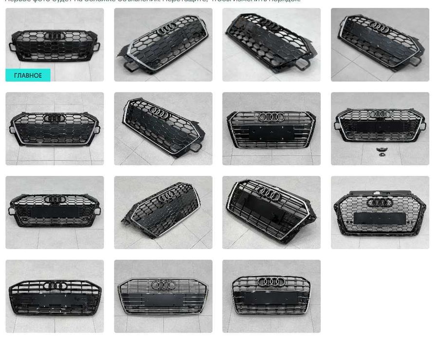 Решетка радиатора Audi A4 A3 A5 A6 B9 B8 C8 АУДИ комплект а б с RS3 BLACK S-Line 8W6853651BJ RN4 8WD853651Q Y9B RN4