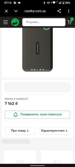 Зовнішній накопичувач 2 tw.