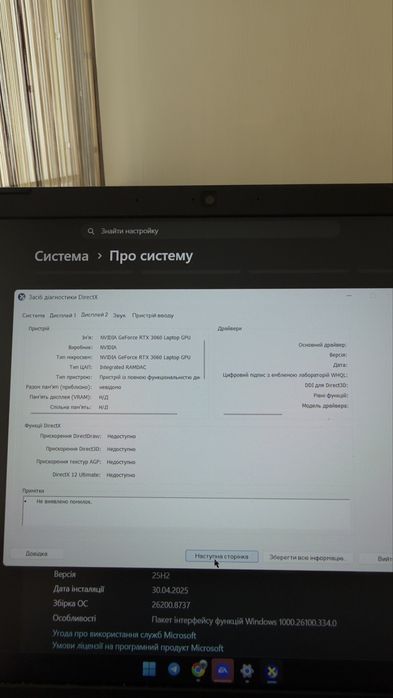 ігровий ноутбук Acer Nitro 5 (Ryzen 7 / RTX 3060 6GB / 32 GB RAM / 1.4 TB SSD)