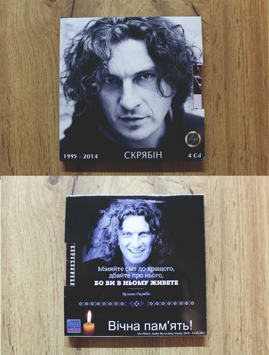 CD Аудио Диски (Box-Set) СКРЯБИН. Подарочное издание(4 CD): 680