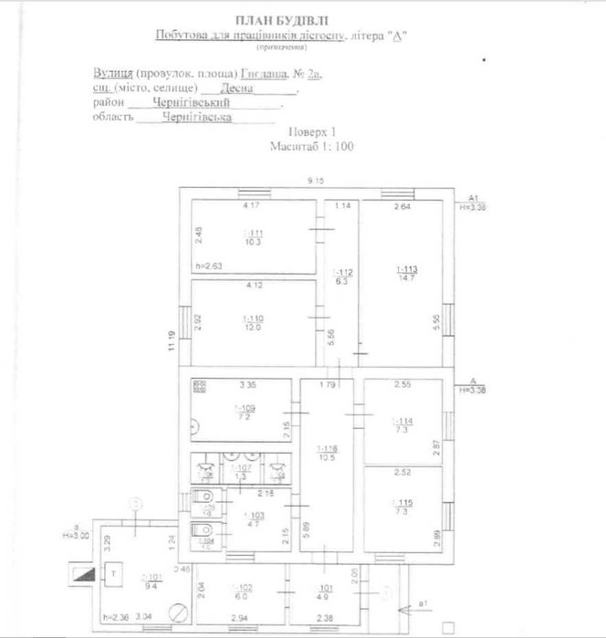 продаж комплексу будівель ДП "Ліси України" 3395,6 кв.м земля 3,4249га с-ще Десна