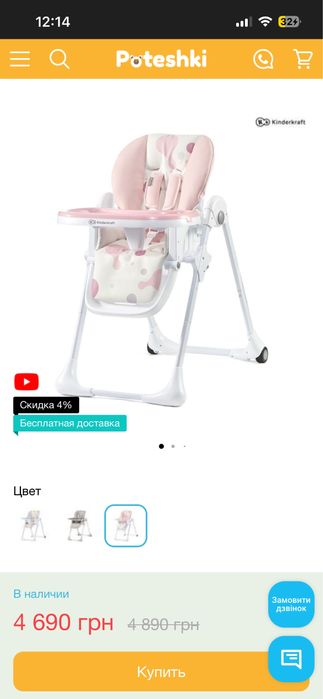 Kinderkraft yummy стільчик для годування