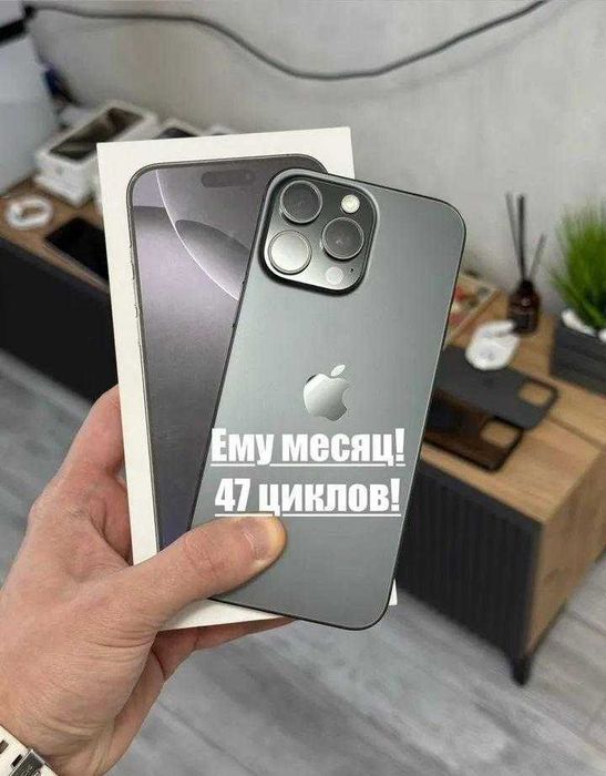 iPhone 16 Pro Max, 256 ГБ, SIM + eSIM