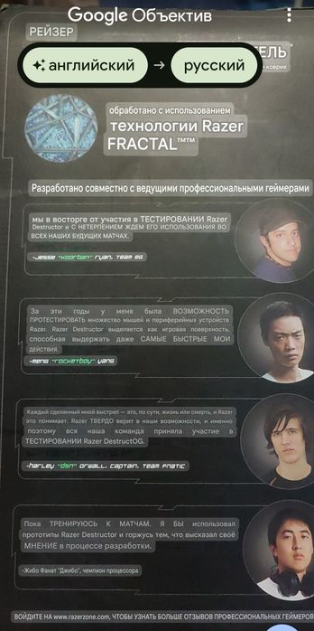 Коврик Razer Проф. ДляГеймеров!