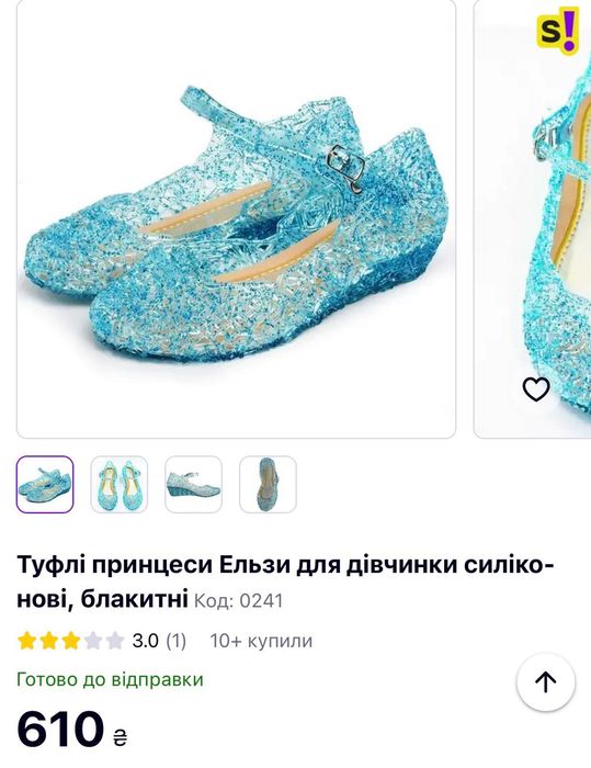 Святкові туфельки Ельзи, принцеси, р. 30