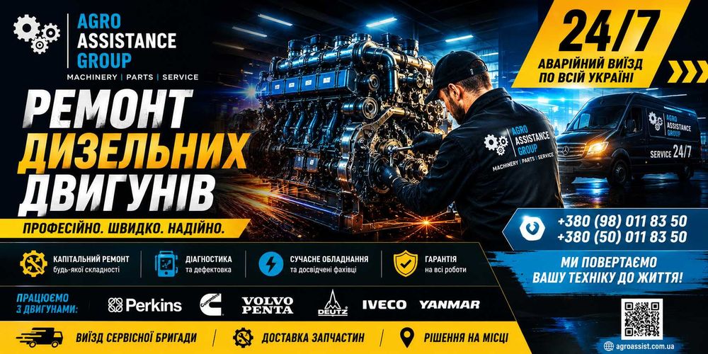 Ремонт та обслуговування дизельних генераторів (від 20 кВт)