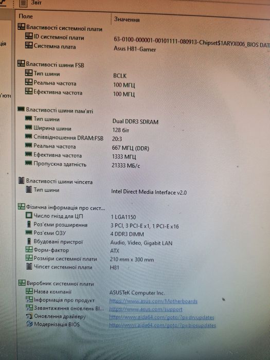 Intel i7-4770 3.4-3.9ghz/16gb/ASUS H81-GAMER Бистрий комплект 8потоків