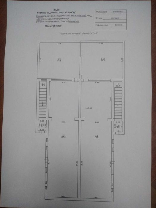 Продам багатоквартирний будинок в нагірній частині міста