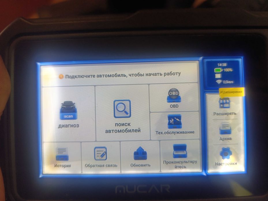 Автосканер мульти арочний MUCAR CDE 900 PRO