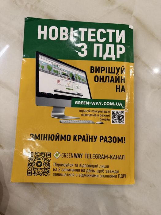 ПДР з коментарями і ілюстраціями 2025