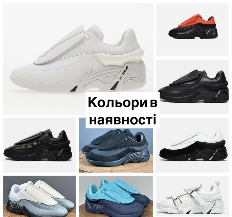 Преміум Якість! Кросівки Raf Simons Antei Grey•Раф Сімонс Антеі (сірі),raf simons