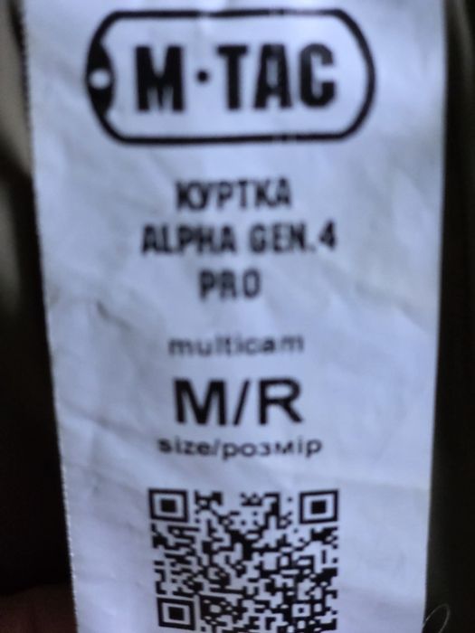 Куртка мультикам зимова