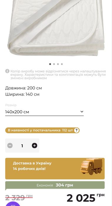 ikea наматрацник водонепроникний 140*200