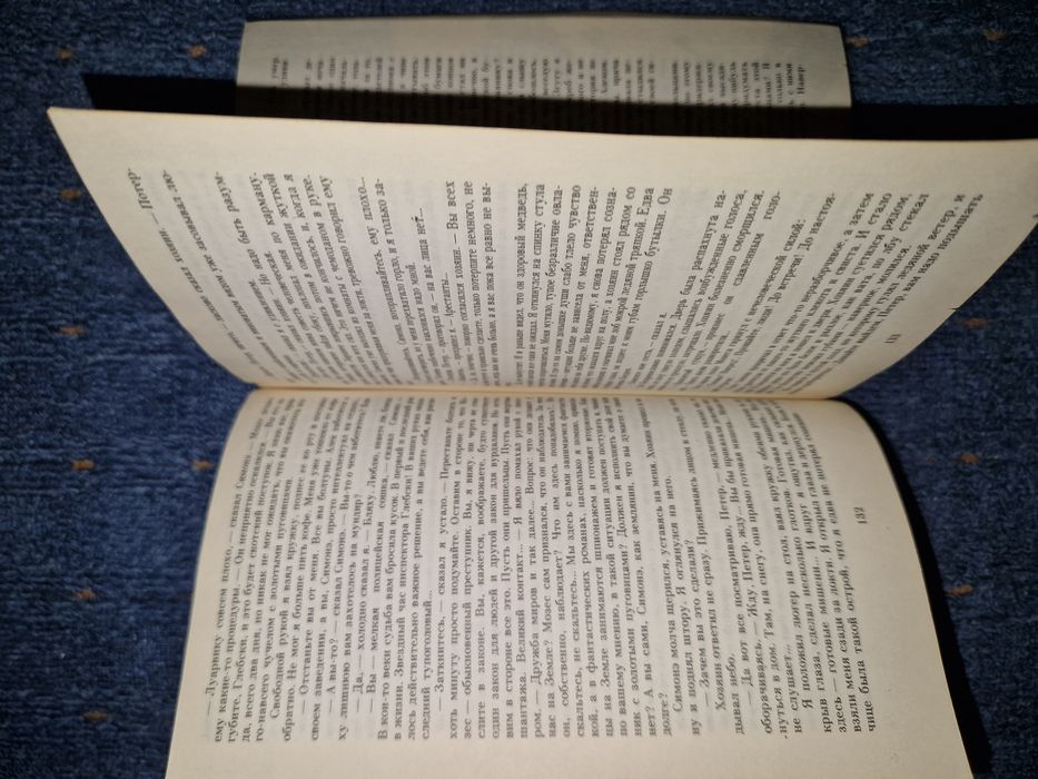 А. Стругацкий, Б. Стругацкий. Отель "У погибшего альпиниста"