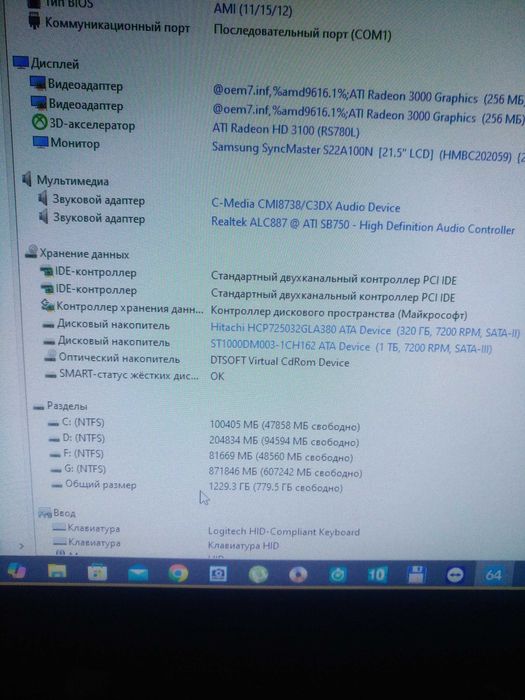 ПРОДАЮ  компьютер 6Гб / 1Тб