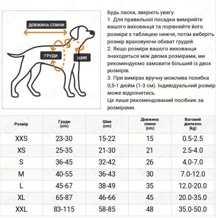 Жилет для плавання для собак