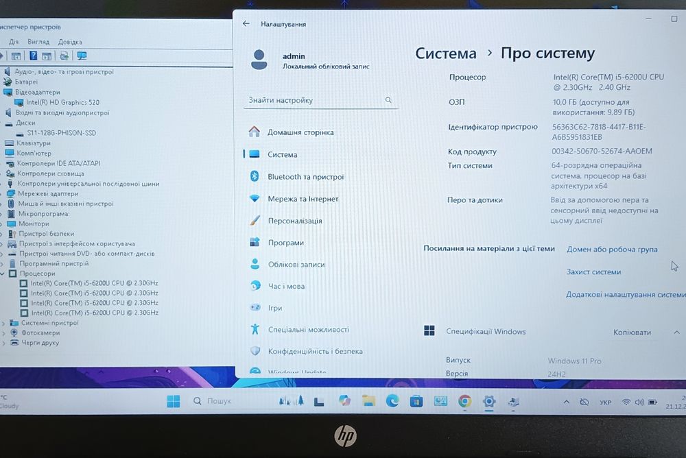 Ноутбук HP 250 G5 Core i5 10/128GB DDR4 SSD M2 Nvme 15.6"
