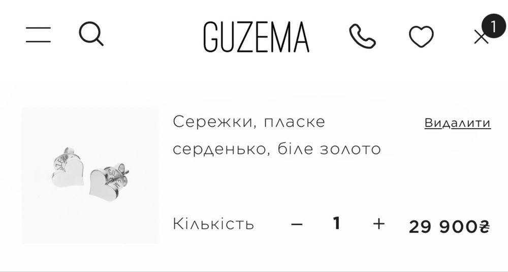 Сережки, пласке серденько, GUZEMA