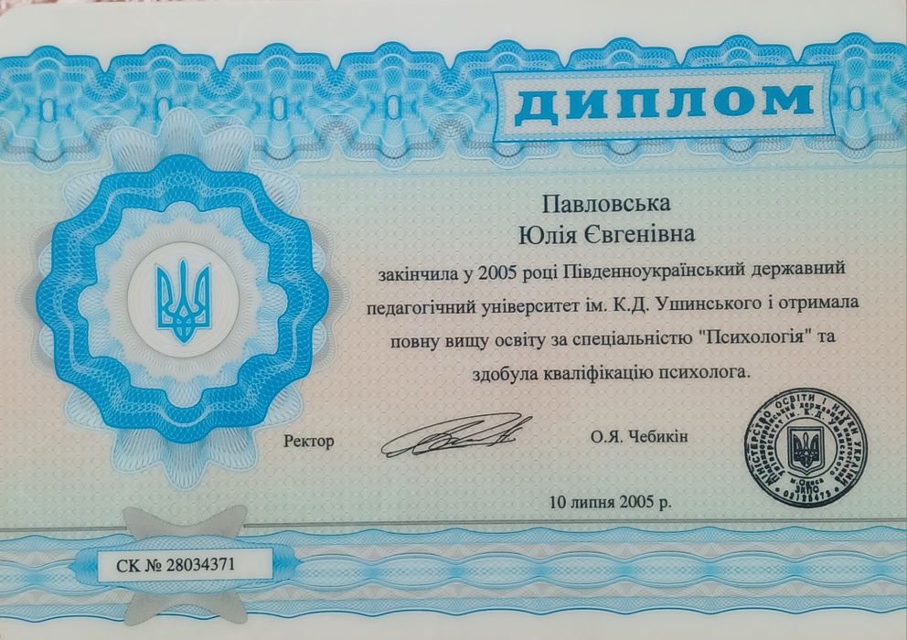 Психолог, помощь подросткам и взрослым