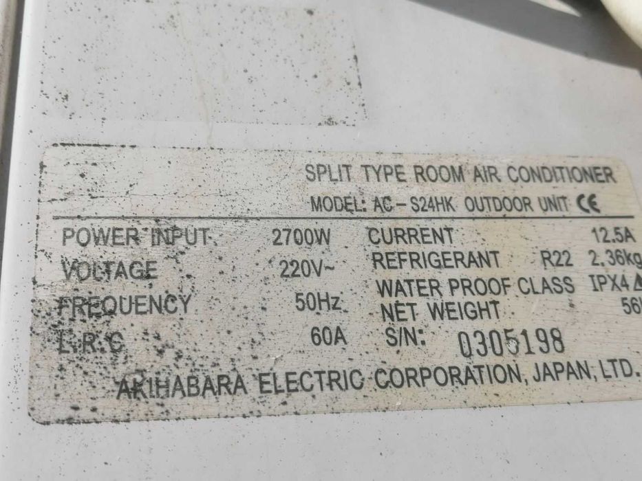 Кондиціонер AKIRA