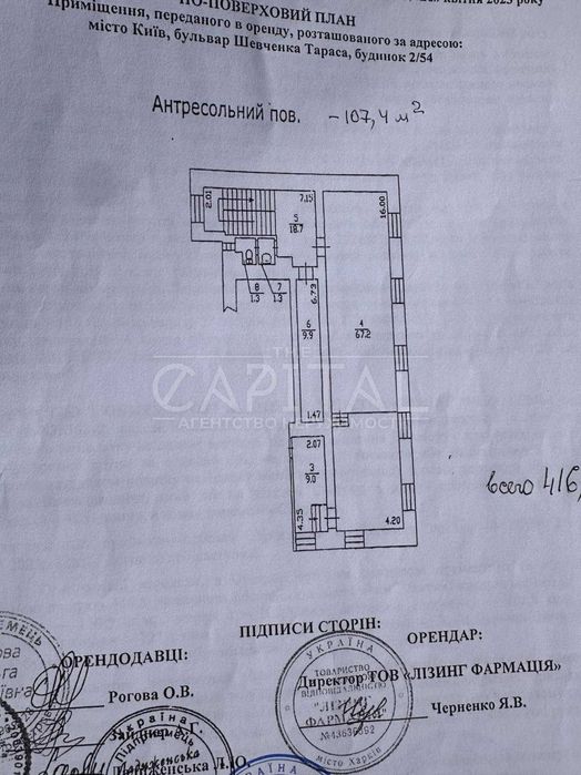 Офіс в самому центрі Києва - Хрещатик бульвар Тараса Шевченка 191 м² на 3 поверсі