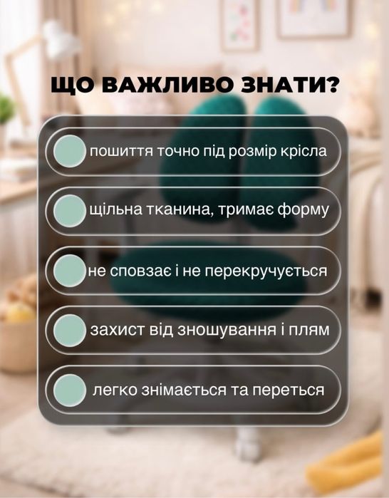 Чохли на дитячі крісла ‼️ Точно за розміром ‼️ Подушки для меблів Накидки для дитячих крісел