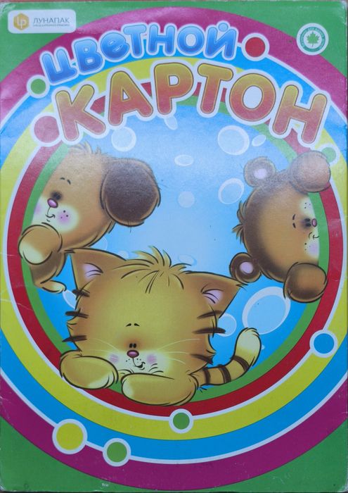 Набор 3шт цветной картон