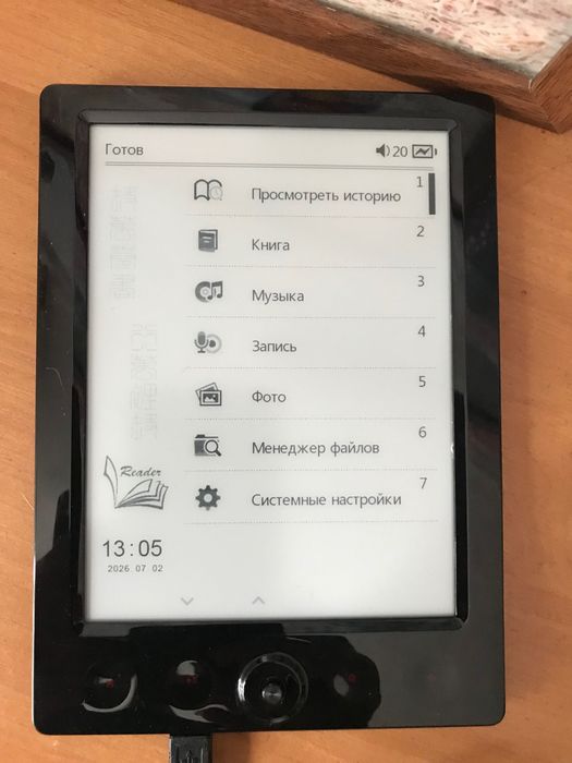 Электронная книга Ergo book