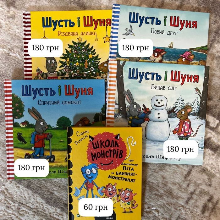 Дитячі книжки різних жанрів. Новорічні книги