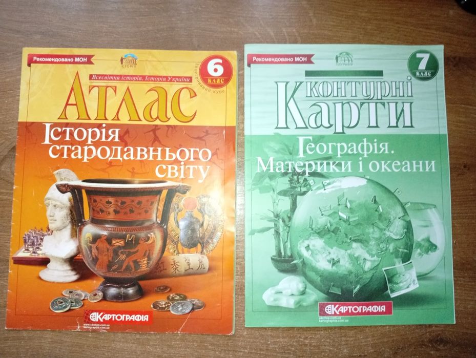 Контурні карти і атласи 6-7класи
