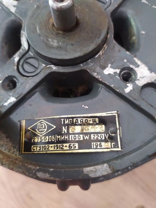 Электромотор 220В